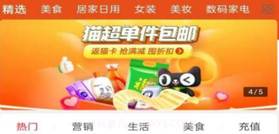 品领云购v0.0.13截图