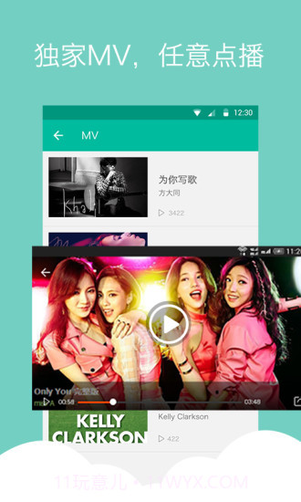 vivo i音乐8.5.2.9截图