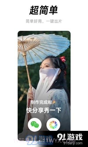 闪音卡点1.2.1截图