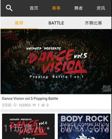 唯舞v2.4.18截图