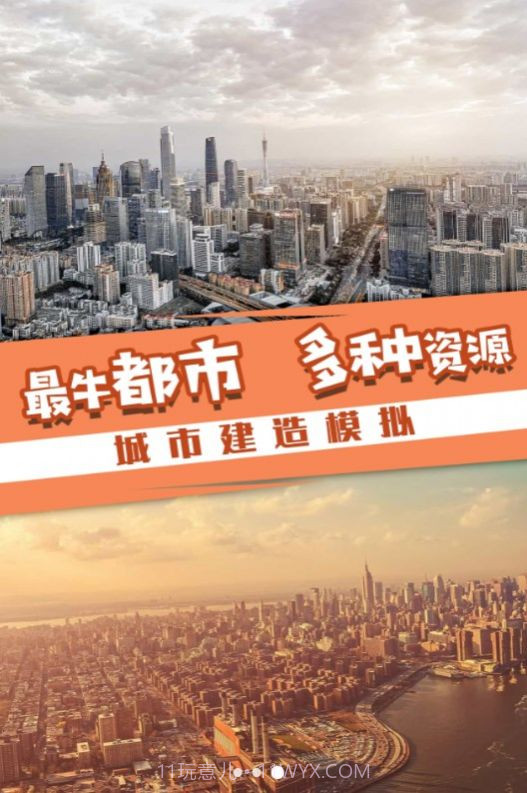 岁月历程城市之旅3.1.10截图