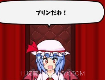 戏弄蕾米红魔的晚餐v1.12截图