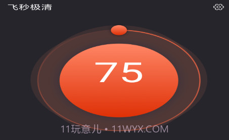 飞秒极清v1.0.16截图