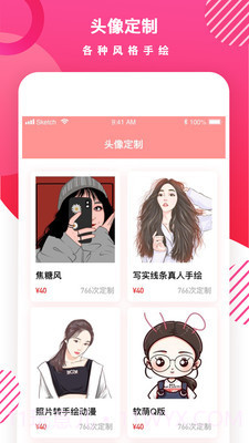 头像制作DIY1.0.7截图