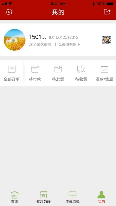 双牌智慧监管6.8.14截图