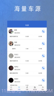 尚期货通v1.0.18截图