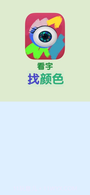 看字找颜色appv2.26截图