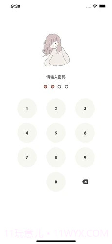 Tuesdayv1.2截图