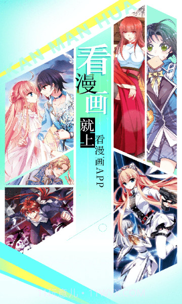看漫画新版本3.8.2截图