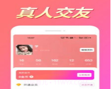 本地陌爱视频聊天v1.0.16截图
