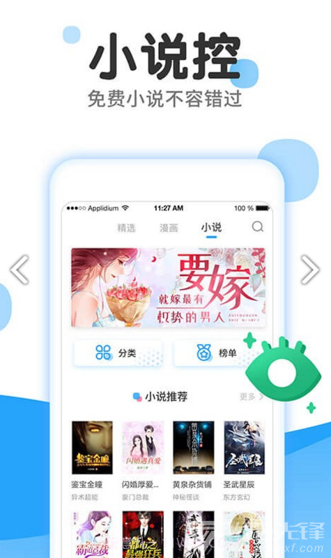 东南漫画V1.1.4截图