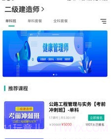 考成网v1.2.16截图