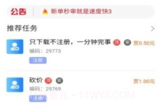 小猫帮客(轻松网赚)V3.4 安卓正式版V3.9截图