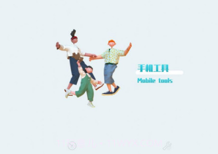 手机工具大师v1.13截图