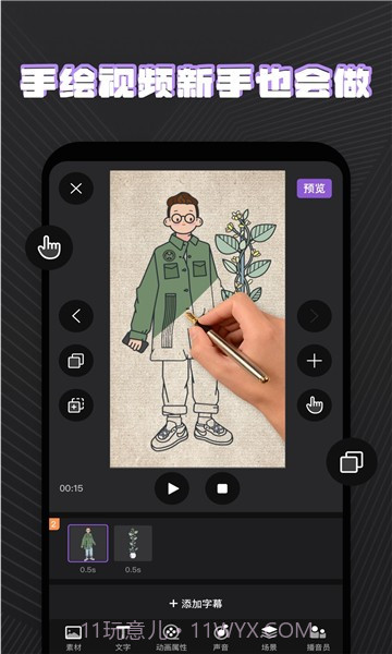 火绘app1.0.5截图