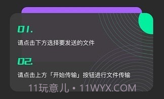 飞鸽文件传输v1.13截图