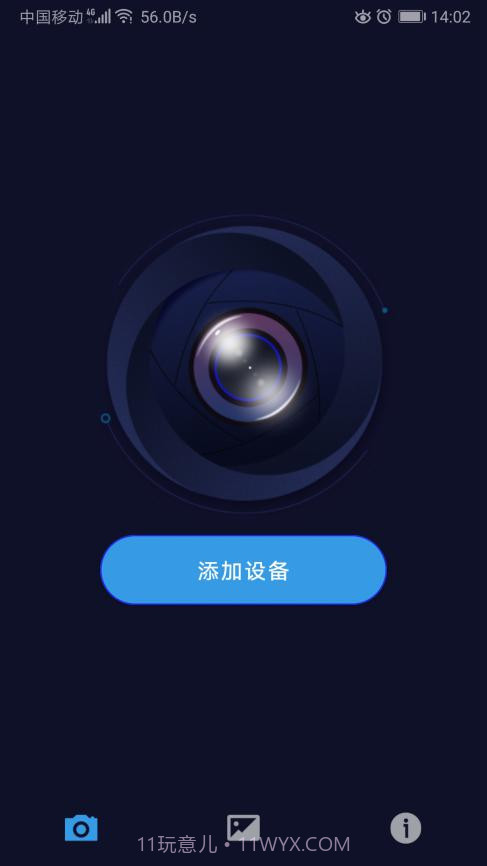 VDCam视维影像1.8截图