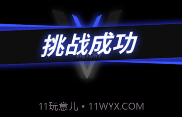 即将通关免广告版v1.0.12截图