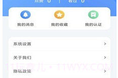 健健康康v1.1.13截图