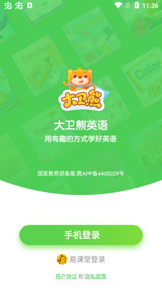 大卫熊1.11.52截图