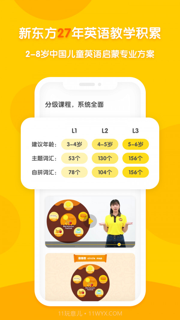 新东方多纳8.3.4截图
