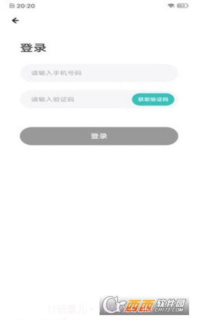 易邦招聘（求职招聘）1.0.12截图