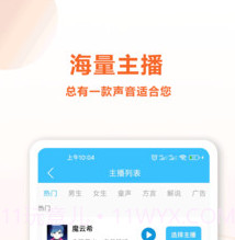 魔力配音v3.13截图