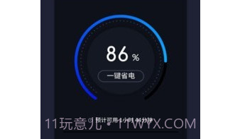电池医生充电助手v2.10201.18截图
