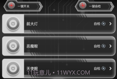 無冥智能v1.0.13截图