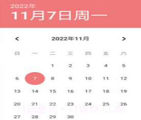 懒人打卡v8.3.13截图