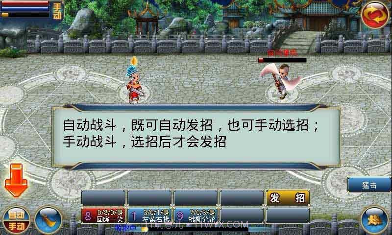 问剑江湖v1.7截图