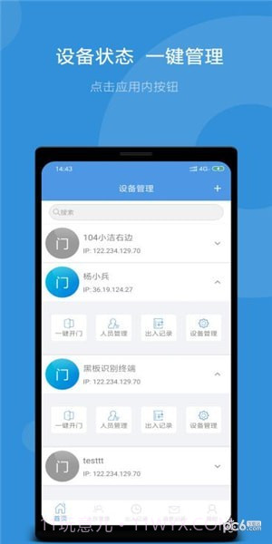 潼关卫士v2.47截图