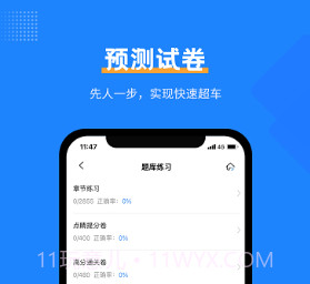 社工考试宝典v1.14截图