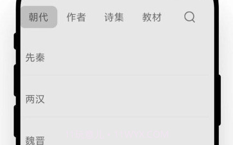 古诗词文学鉴赏v1.0.9截图