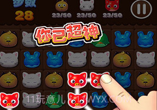 宠物消消乐免费版v1.13截图