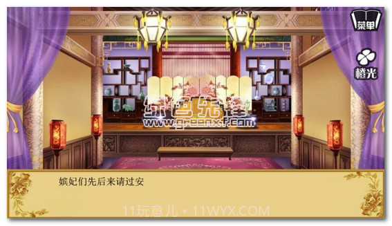 女权之垂帘听政手机V1.0.1 无限鲜花版V1.0.3截图