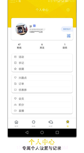晴天旅行v1.3.11.3.10截图