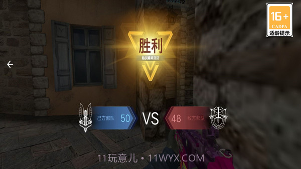 吃鸡对战赛v3.8截图