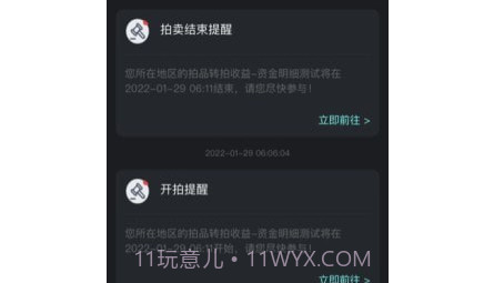 爬虫出行v1.0.16截图