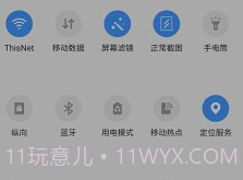 屏幕滤镜pwmv2.0.12截图