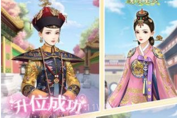 爱江山更爱美人互通区v1.0.11截图