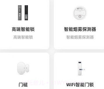 杰睿达物联v2.0.14截图