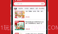喜提提最新版v1.0.8截图