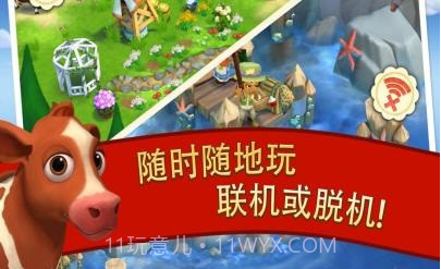 开心农场2:乡村度假无限钥匙版v1.11.13截图