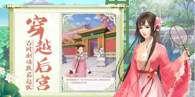 宫廷心计v1.12截图