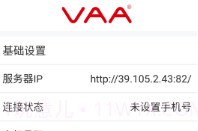 VAA手机云录音最新版v1.8.12截图
