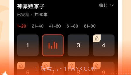 开心极速版v1.0.14截图