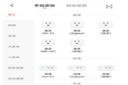 智多居v1.16截图