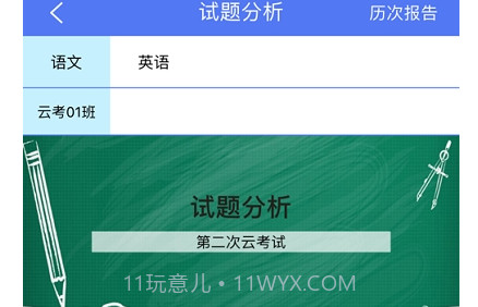 博乐学教师端v5.1.17截图