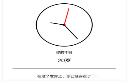 迷你计时器v13.0.16截图